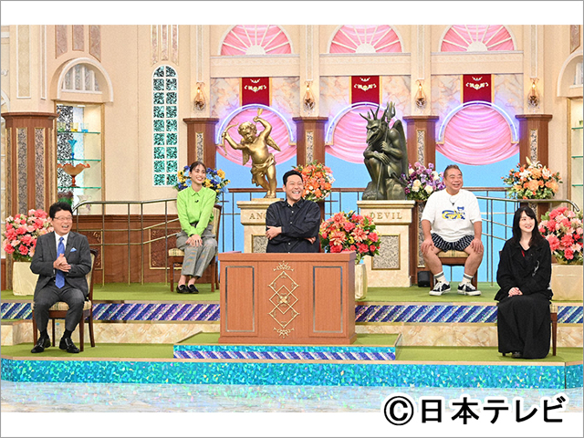 日テレ系人気番組 秋のコラボSP