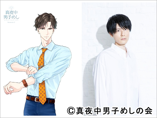 内山昂輝＆伊東健人＆梶原岳人の料理音ASMR×ボイスドラマ「真夜中男子めし」続編が配信