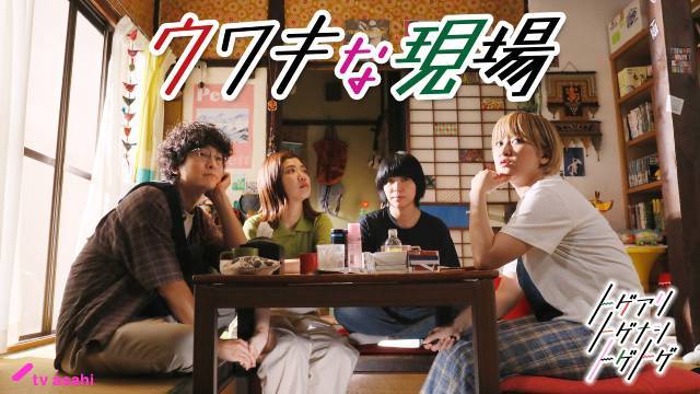 福田麻貴＆加納＆サーヤ主演映画がついに完成！「カメ止め」上田慎一郎が手掛ける恋愛サイコホラーのビジュアルが公開