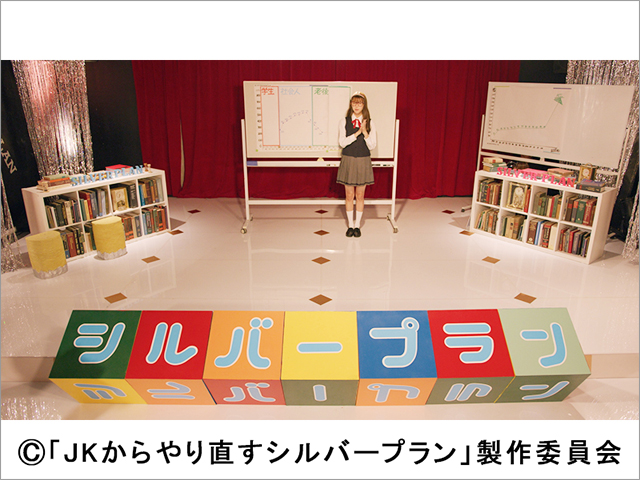 「JKからやり直すシルバープラン」“論破王”ひろゆきと鈴木ゆうか＆小宮璃央がガチ討論