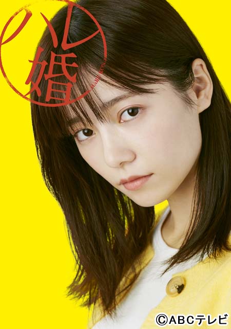 島崎遥香、伸ばし続けていた髪を25cm切って「ハレ婚。」で新妻役に初挑戦