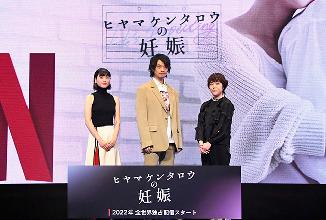 斎藤工＆上野樹里＆箱田優子／Netflix Festival Japan 2021「ヒヤマケンタロウの妊娠」