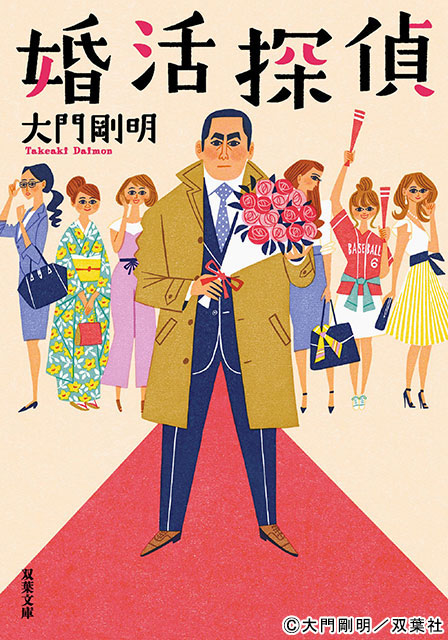 向井理がイケメンなのにモテない「婚活探偵」に！「一生懸命やっているからこその面白さが生まれてくれば」