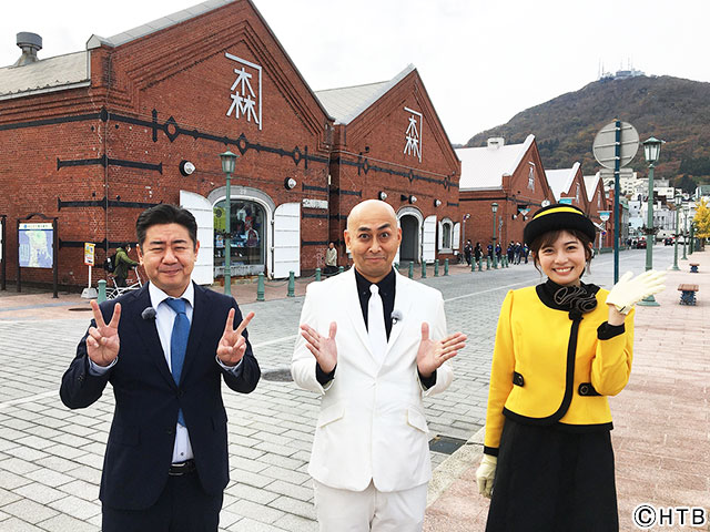 錦鯉が行く！のりのり函館ツアー