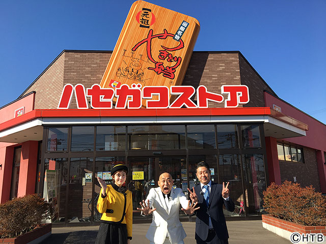 錦鯉が行く！のりのり函館ツアー