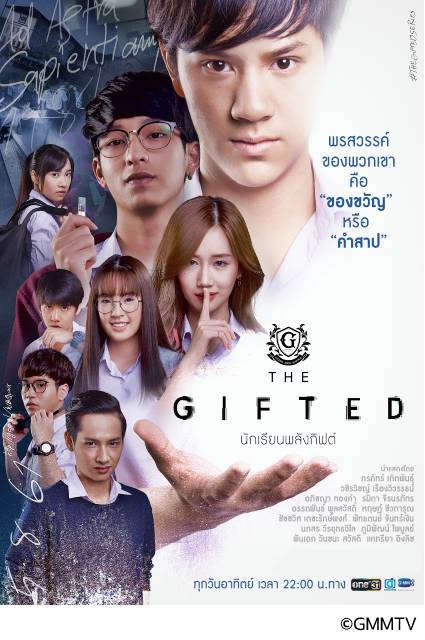 ドラマ賞5冠の学園サスペンス「The Gifted」シリーズが配信。Ohm＆Nanon出演の「BLACKLIST」も登場！