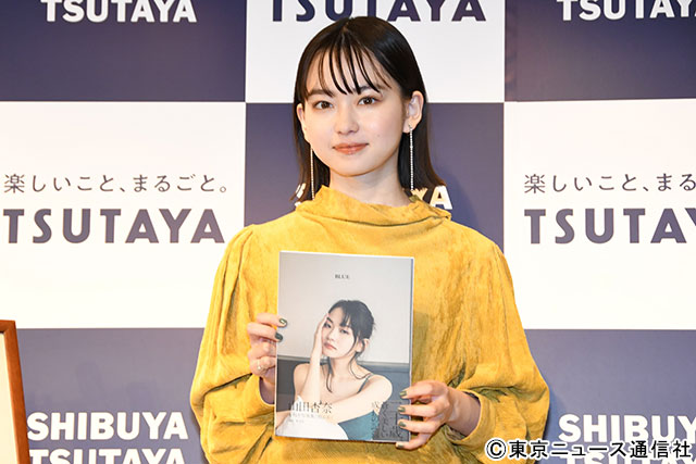 山田杏奈セカンド写真集「BLUE」イベント会見レポート