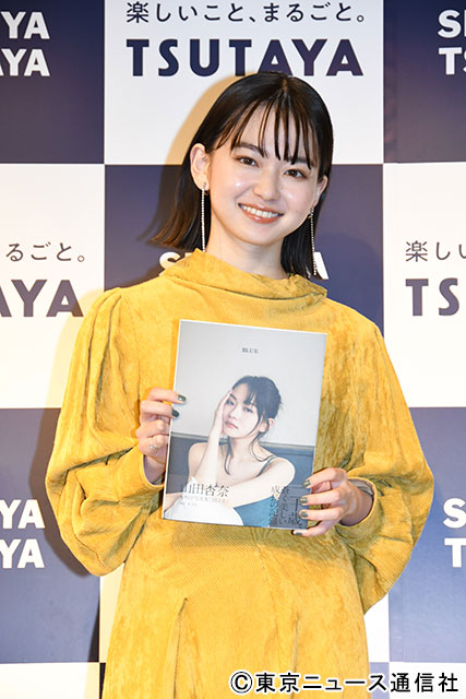 山田杏奈セカンド写真集「BLUE」イベント会見レポート