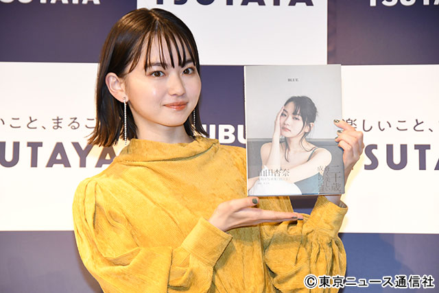 山田杏奈セカンド写真集「BLUE」イベント会見レポート