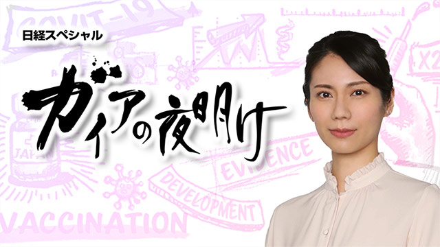 松下奈緒とキャイ～ン・天野が「ガイアの夜明けを『●●さん』と見てみよう！』」第4弾に登場！