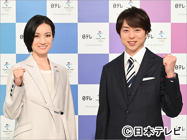 荒川静香＆櫻井翔が4大会連続で日テレ系冬季五輪のキャスターに決定