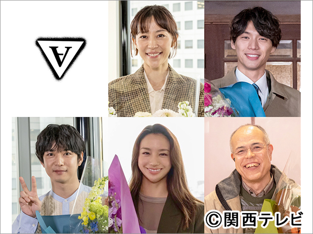 綾野剛主演「アバランチ」が今夜最終回！「本当の“Episode Final”は皆さまのお心の中にあります」