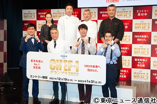 「CHEF-1グランプリ」が今年も開催！ 南キャン・山里、オズワルドが若きシェフにエール