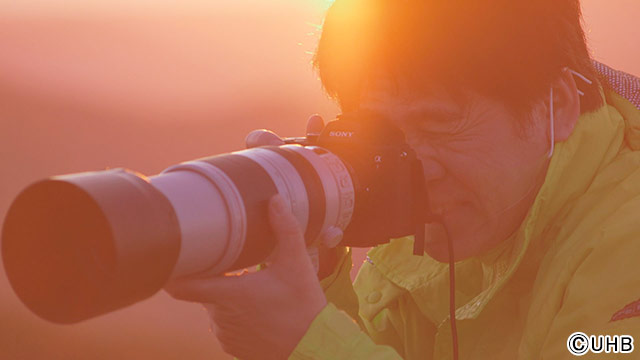 たったひとつの絶景を求めて～公務員写真家・鎌田光彦の見た北海道