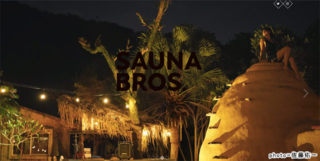 SAUNA BROS.WEB