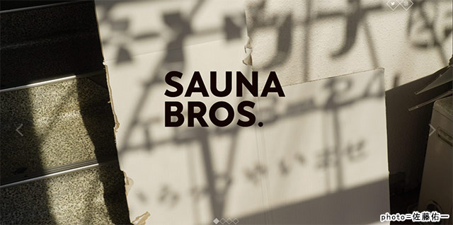 SAUNA BROS.WEB