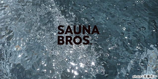 SAUNA BROS.WEB