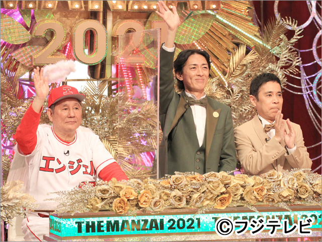 THE MANZAI 2021 マスターズ