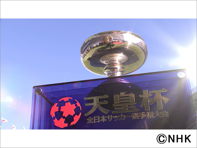 天皇杯jfa 第101回全日本サッカー選手権 準決勝 Tvガイド エンタメ情報満載 天皇杯jfa 第101回全日本サッカー選手権 準決勝 Tvガイド エンタメ情報満載