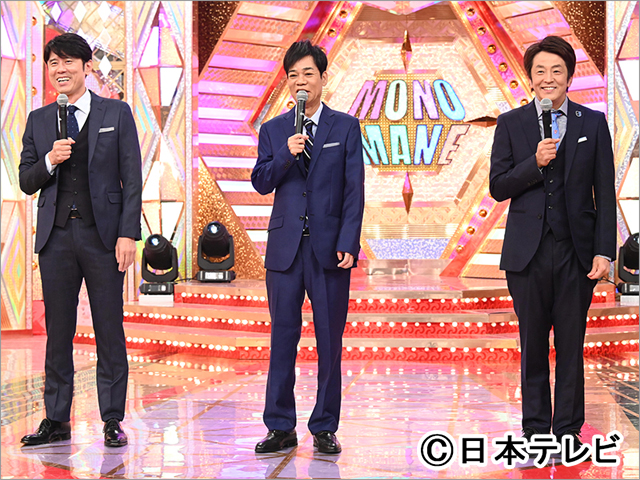 ものまねグランプリ 最強王者が決定 ザ トーナメント Tvガイド ドラマ バラエティーを中心としたテレビ番組 エンタメニュースなど情報満載