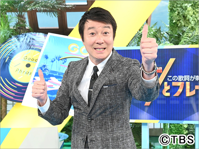 この歌詞が刺さった グッとフレーズ Tvガイド ドラマ バラエティーを中心としたテレビ番組 エンタメニュースなど情報満載