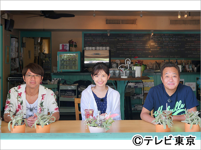 モヤモヤさまぁ ずsdgs Tvガイド ドラマ バラエティーを中心としたテレビ番組 エンタメニュースなど情報満載 モヤモヤさまぁ ずsdgs Tvガイド ドラマ バラエティーを中心としたテレビ番組 エンタメニュースなど情報満載