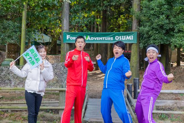 パンサー 尾形 天竺鼠 瀬下 池崎が全力で鹿児島を旅 ハイテンション芸人共演の化学反応に期待 Tvガイド ドラマ バラエティーを中心としたテレビ番組 エンタメニュースなど情報満載