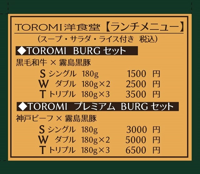 大阪・中崎町で味わう王道の洋食！ プレミアムな“大人の洋食”が楽しめる新店「TOROMI 洋食堂」がオープン