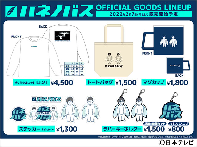 宮下草薙・草薙航基＆四千頭身・後藤拓実のゆる旅「ハネノバス」初のトークライブが開催