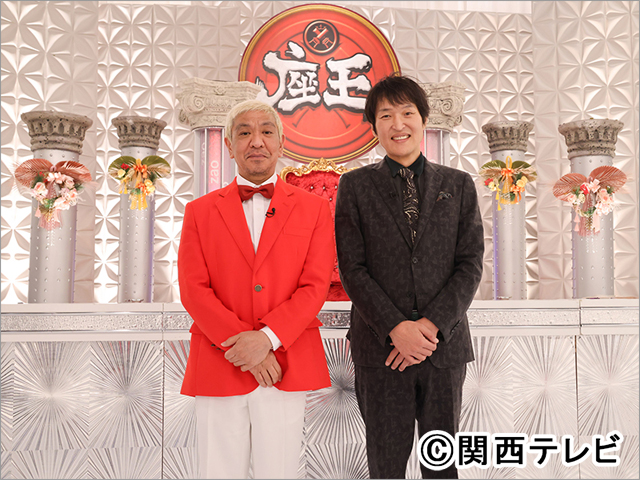 笑いの総合格闘技!千原ジュニアの座王 新春SP