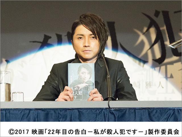 金曜ロードショー「22年目の告白-私が殺人犯です-」