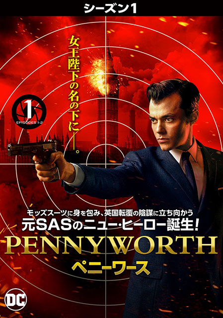 「Pennyworth／ペニーワース＜シーズン1＞」／WATCH的イケメン図鑑：ジャック・バノン