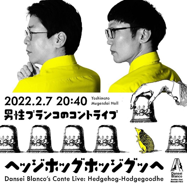 上京から6年、「長かった」。男性ブランコが歩んできた道【ロングインタビュー前編】