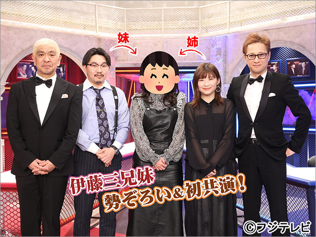 伊藤沙莉の姉でオズワルド伊藤の妹、テレビ初登場！ 松本人志＆中居正広が「女の人って、やっぱりすげぇ」と驚嘆