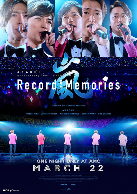 嵐「ARASHI Anniversary Tour 5×20 FILM “Record of Memories”」全米公開決定