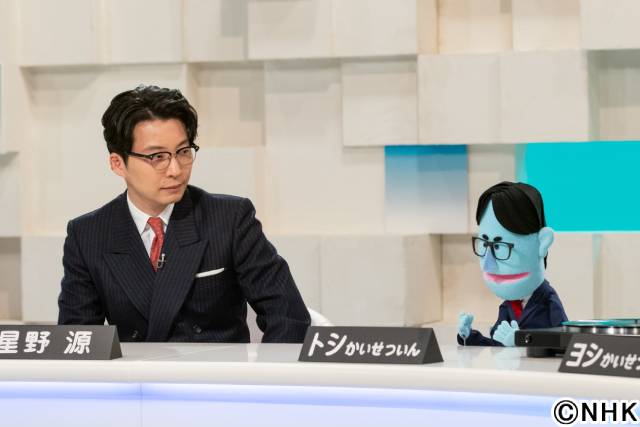 星野源からコメント到着！ Eテレの“やべー”番組「星野源のおんがくこうろん」