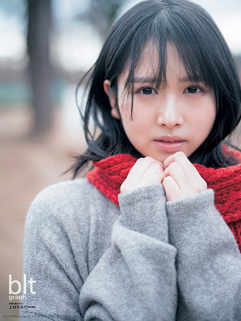 「blt graph. vol.76」別冊付録：上村ひなの（日向坂46）別冊付録特大ポスター