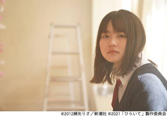 TELASAで独占見放題配信中！ 山田杏奈が激情に身を焦がす少女を演じる映画「ひらいて」の魅力とは？