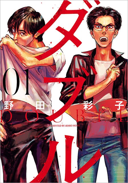 千葉雄大＆永山絢斗、同い年の2人のW主演で演劇漫画「ダブル」がドラマ化