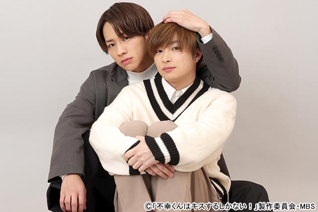 曽田陵介＆佐藤友祐主演で「不幸くんはキスするしかない！」がドラマ化