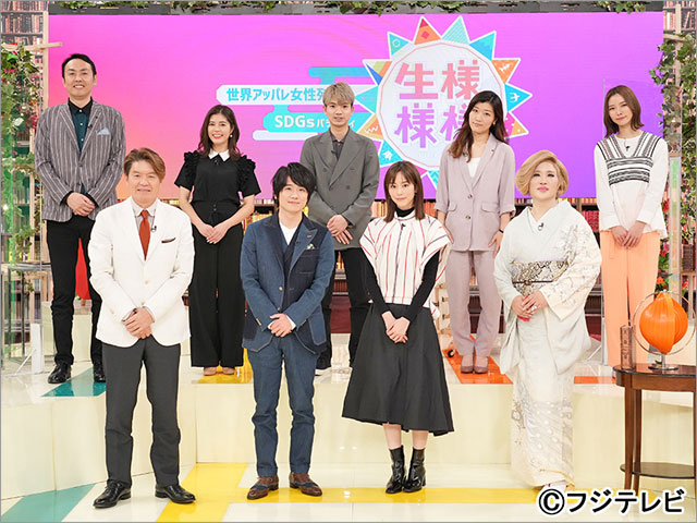 風間俊介＆桐谷美玲が「生様様様」でMC。女性たちのアッパレな生きざまからSDGsを考える