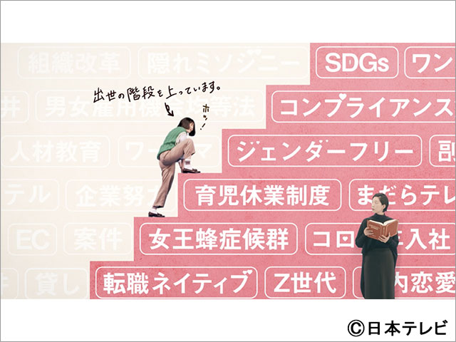 高橋文哉が「悪女（わる）」の人気キャラ“山瀬くん”に。今田美桜のピンチを救う！