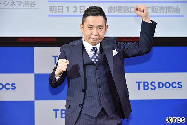 爆笑問題・太田光が「TBSドキュメンタリー映画祭2022」のアンバサダーに就任