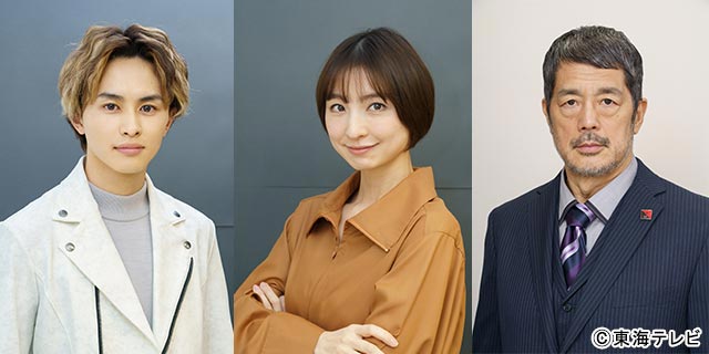 草川拓弥、篠田麻里子、髙田延彦が「クロステイル ～探偵教室～」で鈴鹿央士と共演