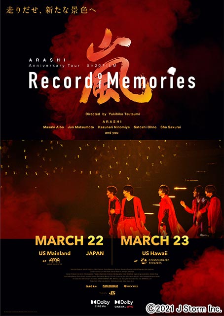 「ARASHI Anniversary Tour 5×20 FILM “Record of Memories”」日米同時イベント上映限定ポスタービジュアル