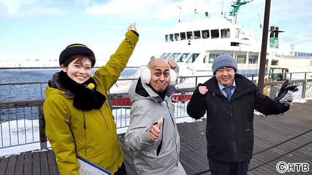 錦鯉が行く！流氷のりのりツアー