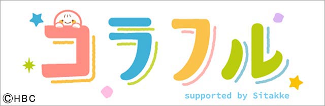 子育てコミュニティサイト「コラフル」