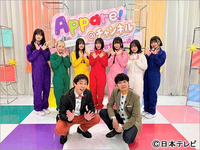 「IDOL OF THE YEAR 2021」優勝のAppare！、さらば青春の光とアイドルバラエティーの限界に挑戦