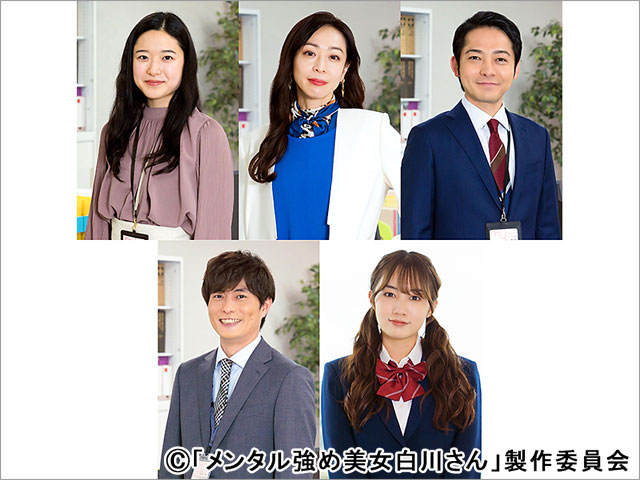 「メンタル強め美女白川さん」に藤野涼子、遊井亮子らが出演。EDテーマはAnnaの「私の道」に決定