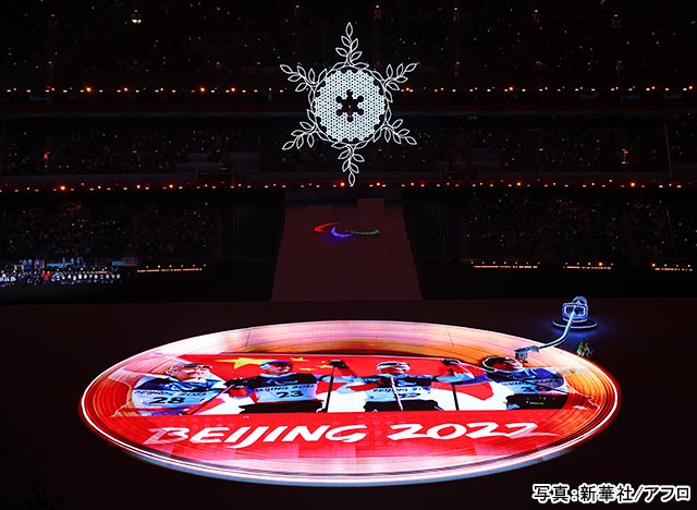 北京パラリンピック2022 閉会式（写真：新華社/アフロ）
